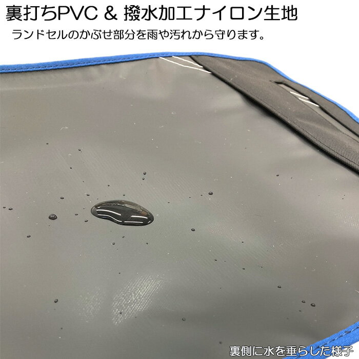 ランドセルカバー 男の子 無地 日本製 A4フラットファイル対応 雨に強い 丈夫な撥水加工 黒無地×フチカラー【ランドカバー/防水/ブラック/黒/ブルー/青/レッド/赤/男子】