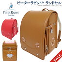 【型落ち特価】フィットちゃん ランドセル 女の子 ピーターラビット(TM) 1112 クラリーノエフ キャメル/チェリーピンク色【在庫限り大特価/新品・6年補償...