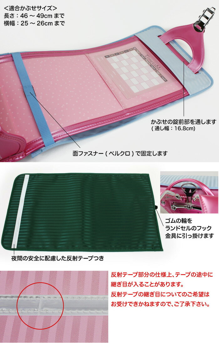 ランドセルカバー 男の子 女の子 おしゃれなストライプ柄 反射テープ付き LLサイズ 日本製 A4フラットファイル対応【ランドセル カバー/防水/雨/ブラック/黒/ピンク/パープル/紫/グリーン/緑/ネイビー/紺/水色/サックス】