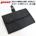 貴重品ポーチ ズボンやスカートに付ける隠しポケット GOWELL(ゴーウェル) スマートポケット ヨコ型【型超薄型で違和感なく装着できる隠せる貴重品いれ/ベルト通し付きの2WAYタイプ/旅行用品/海外旅行/防犯/貴重品入れ】