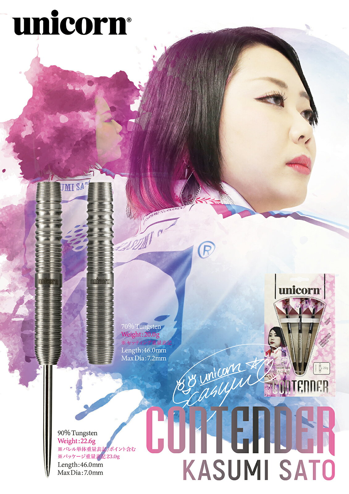 公式の ダーツ バレル Unicorn Contender Kasumi Sato 2ba ユニコーン 佐藤かす美 Bat Darts店 Frigorificoqualita Com Ar