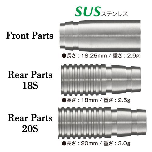 種 別 Front Parts Rear Parts 18S Rear Parts 20S Rear Parts 22S 材 質 ステンレス(SUS) 内 容 バレルパーツ x 3