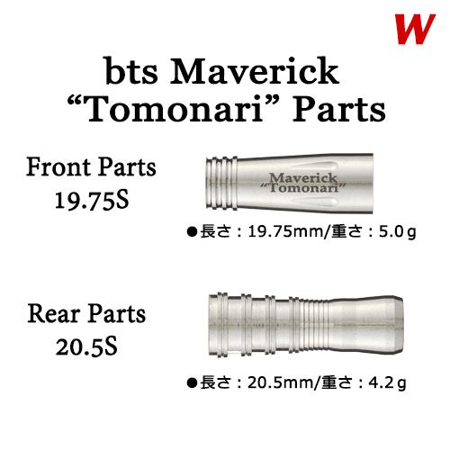 _[c o p[c DMC bts Maverick W hTomonarih (_[c p[c fB[GV[ ogX }[xbN  q)