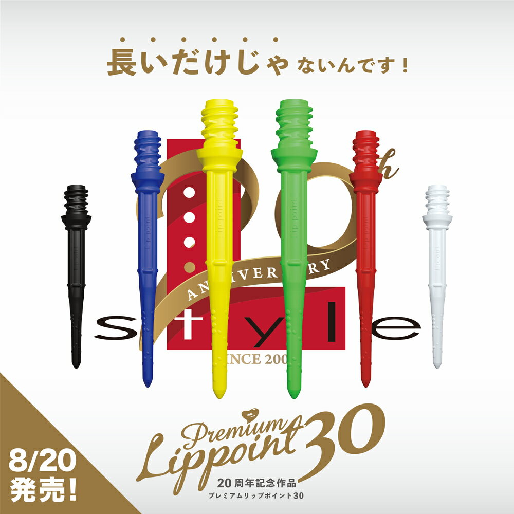 ダーツ ティップ Premium Lippoint 30 プ