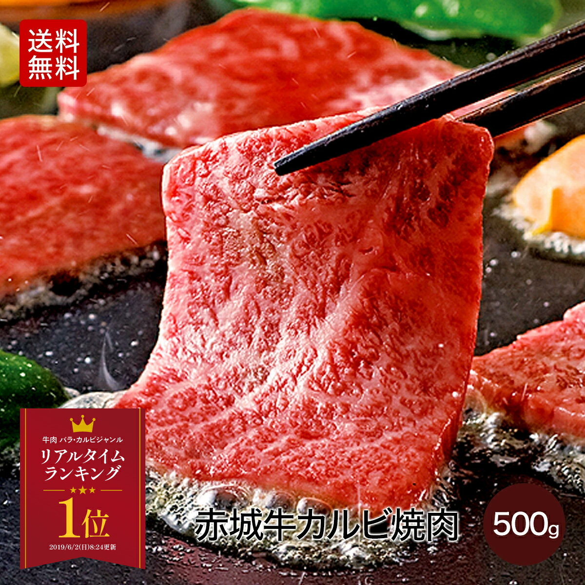 赤城牛