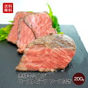 赤城牛 ミスジ ローストビーフ 200g ソース付き 冷凍 送料無料 お取り寄せ グルメ ギフト 国産牛 牛肉 希少部位 贈答品 お中元 父の日 内祝い