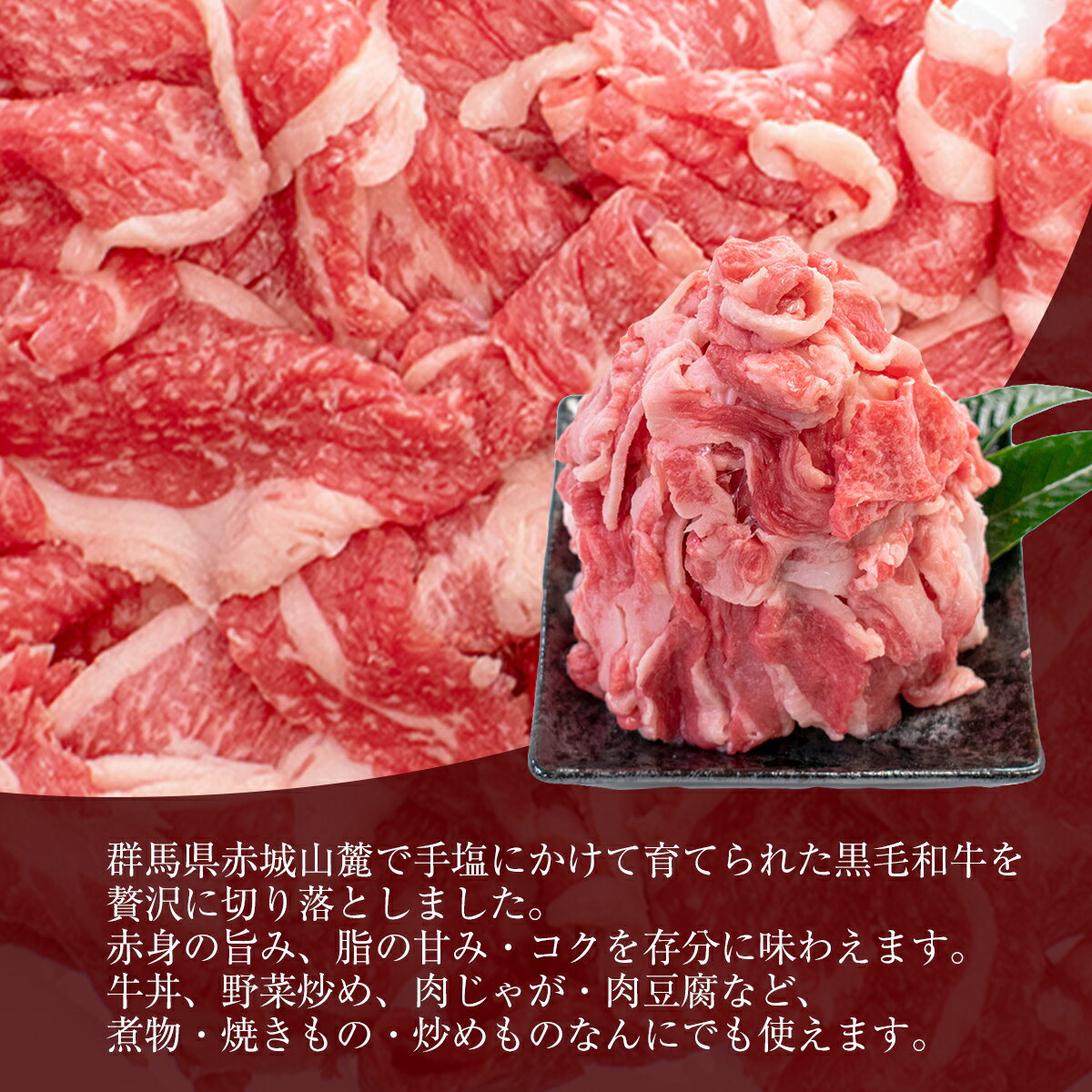 肉 和牛 牛肉 ギフト 赤城和牛切り落としメガ盛り1kg（200g×5パック）【送料無料】【冷凍】【黒毛和牛】【真空パック】【小分け】【メガ盛り】 内祝い 贈答