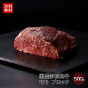 赤城和牛 モモ ブロック 500g 冷蔵 真空包装 送料無料 お取り寄せ グルメ 黒毛和牛 和牛 牛肉 赤身 焼肉 BBQ ローストビーフ 贈答品 お中元 父の日 内祝い