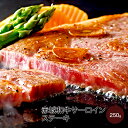 【P5倍 クーポンあり 11日 1:59まで】ステーキ 用 赤城和牛 サーロイン ステーキ 300g 冷凍 お取り寄せ グルメ 和牛 牛肉 焼肉 BBQ 贈答品 お中元 内祝