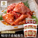 焼肉 用 赤城和牛 × 特製醤油だれ 選べる(2個 4個 6個) セット 冷凍 焼肉 お取り寄せ グルメ 簡単調理 和牛 牛肉 味付 タレ漬け 贈答品 ギフト