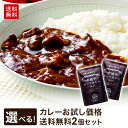 【P5倍 クーポンあり 27日 9:59まで】カレー 赤城牛 ビーフ カレー (200gx2個) 国産牛 牛肉 レトルト ビーフカレー