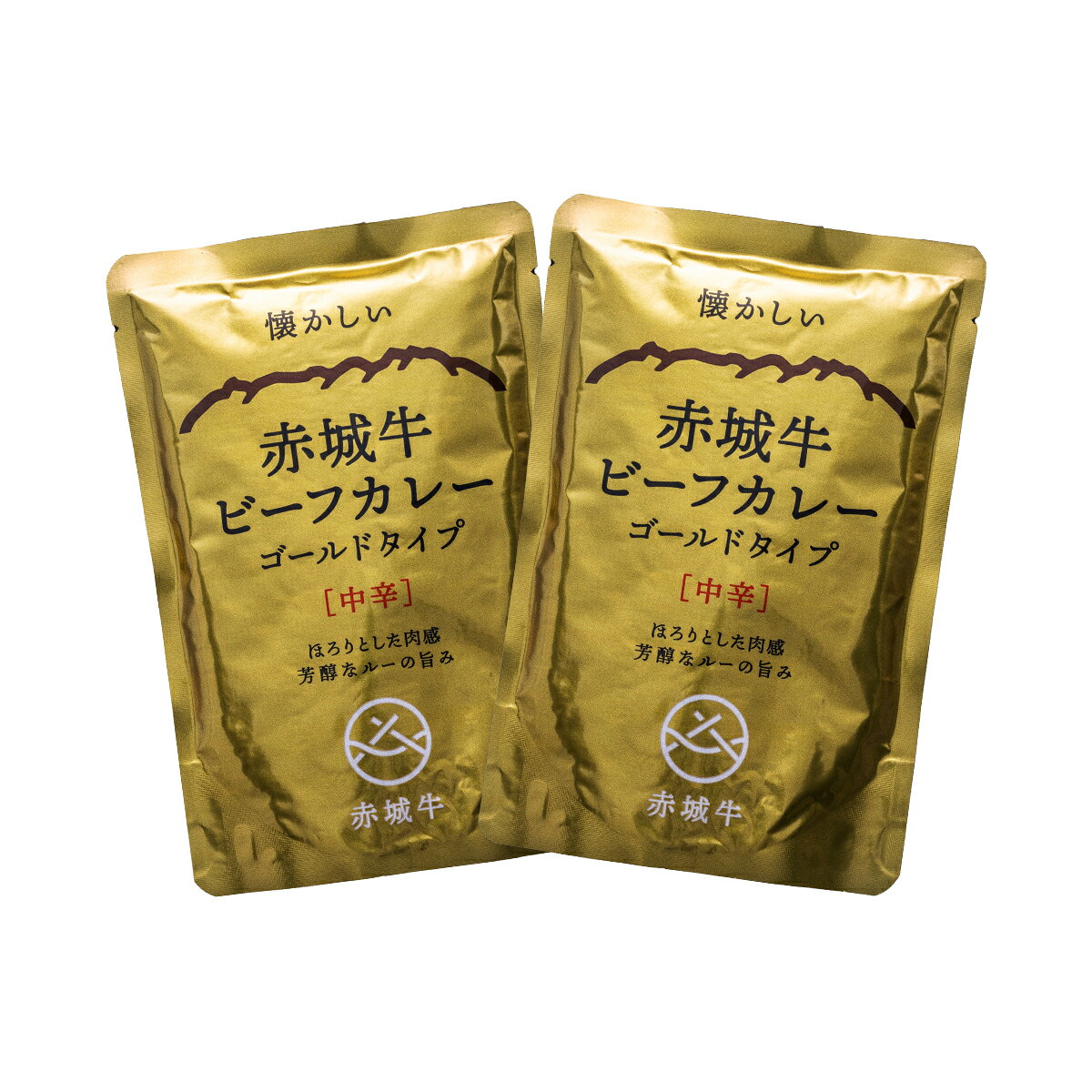 カレー 赤城牛 ビーフカレー ゴールドタイプ 中辛 200g 10個セット レトルト ビーフカレー お取り寄せ グルメ 国産牛 牛肉 贈答用 ギフト akagi-beef-10004658 赤城牛・赤城和牛ギフトのとりやま サンプル画像2
