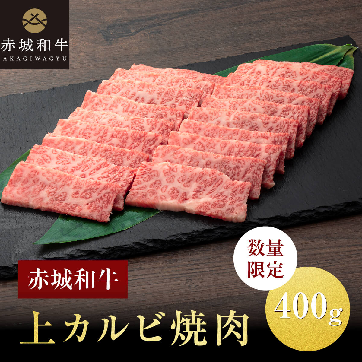黒毛和牛 赤城和牛 上カルビ 三角バラ 400g 3~4人前 送料無料 焼肉 冷凍 お取り寄せ グルメ 焼き肉 赤城牛 赤城和牛 肉 牛肉 焼肉用 国産牛 和牛 霜降り 赤身 BBQ ギフト お中元 お誕生日 出産祝い 入学祝い 母の日 父の日 内祝 贈答のサムネイル