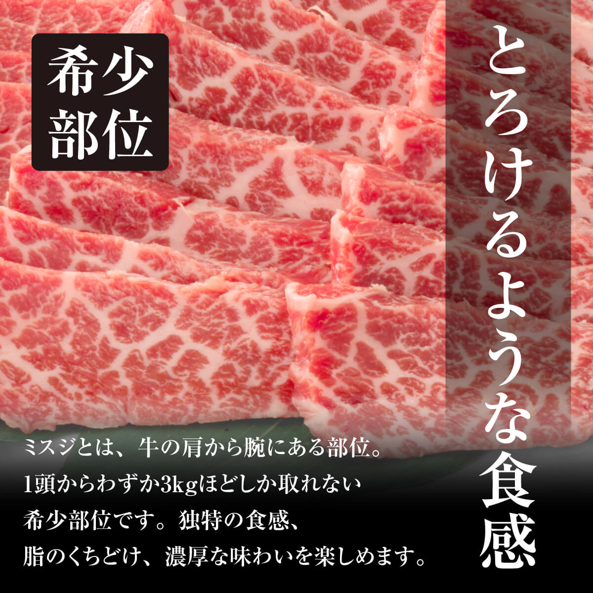 赤城牛 ミスジ バーベキュー 焼き肉 肉 400g 3~4人前 焼肉 送料無料 冷凍 ギフト プレゼント BBQ お取り寄せ グルメ 牛肉 国産牛 希少部位 霜降り 赤身 お中元 お歳暮 お誕生日 出産祝い 入学祝い 母の日 父の日 内祝い 贈答