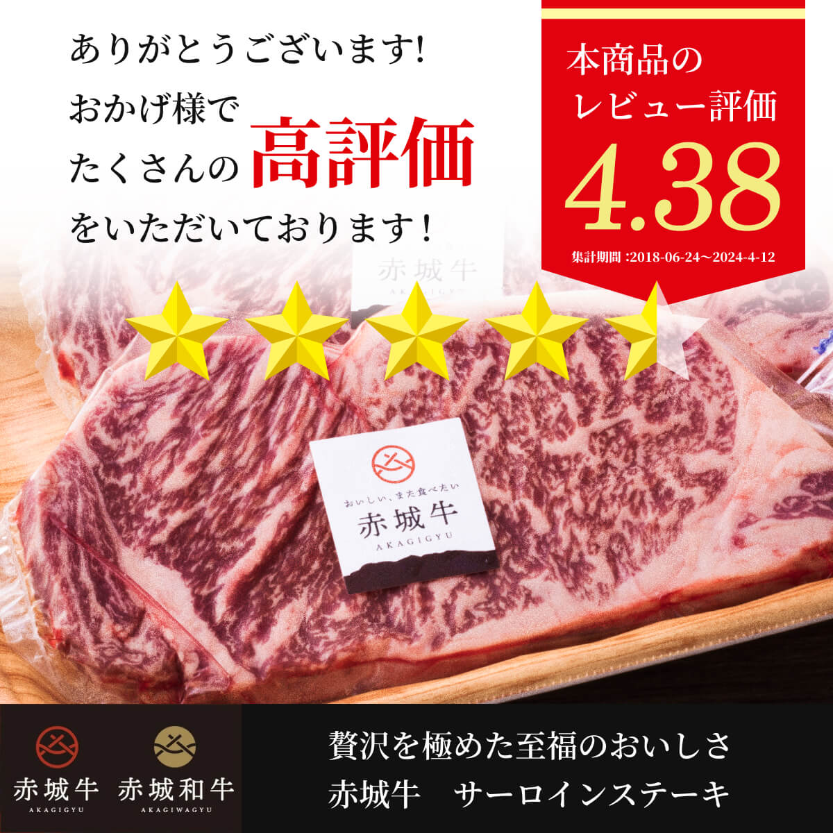 赤城牛 サーロイン ステーキ バーベキュー 焼き肉 肉 霜降り あっさり 甘み 旨み 抜群 牛肉 焼肉 贈答用　【ポイント5倍 23日 1:59まで】ステーキ 用 赤城牛 サーロインステーキ 400g (200g×2枚) 焼肉 冷凍 お取り寄せ グルメ 国産牛 牛肉 BBQ 贈答品 ギフト