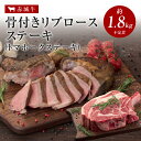 赤城牛 骨付き トマホーク ステーキ リブロース ステーキ 約1.8kg~2.0kg 不定貫 焼肉 10人前以上 真空パック 冷凍 送料無料 お取り寄せ グルメ 肉 牛肉 国産牛 霜降り 赤身 BBQ ギフト お中元 お歳暮 母の日 父の日 内祝 贈答