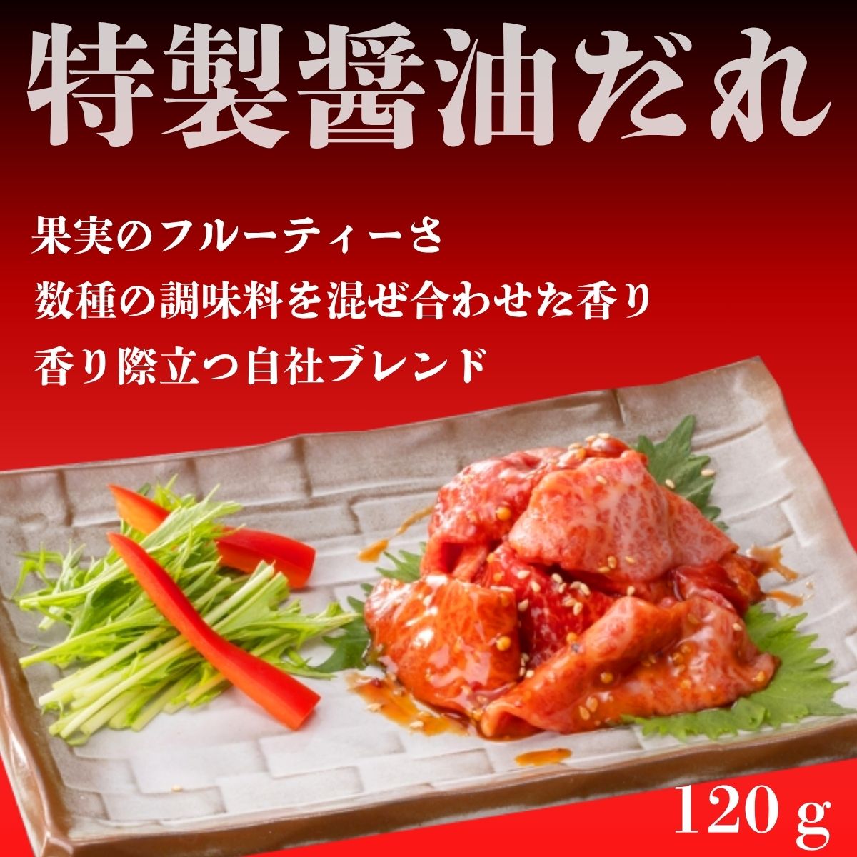 焼肉 用 赤城和牛 × 特製醤油だれ ＆ 特製塩だれ 選べる セット (2個 4個 6個セット ) 冷凍 お取り寄せ グルメ 焼肉 簡単調理 和牛 牛肉 味付 タレ漬け 贈答品 ギフト akagi-beef-10004856 赤城牛・赤城和牛ギフトのとりやま サンプル画像2