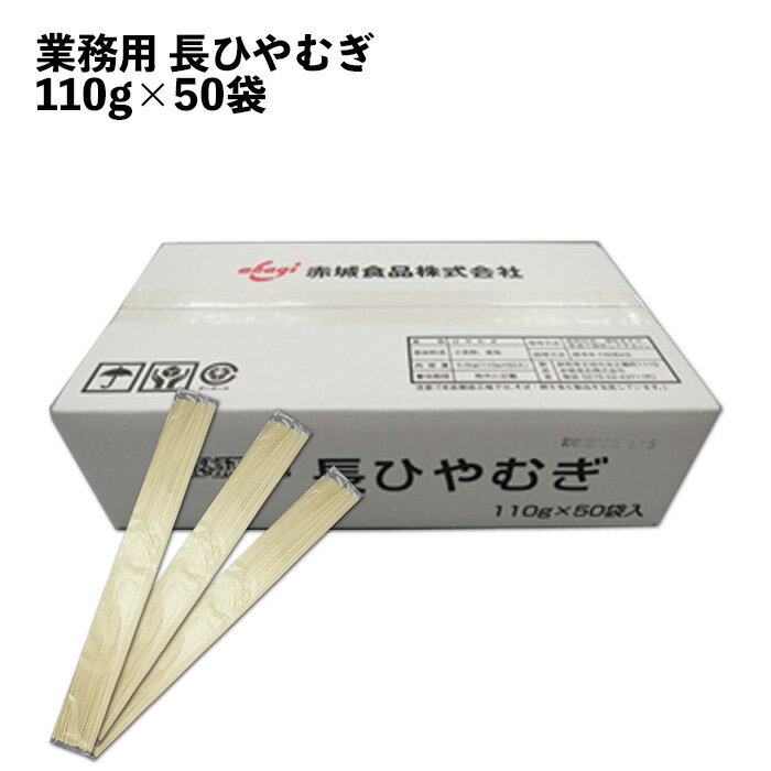 下川町特産品/手延べ麺「奥蝦夷白雪ひやむぎ」200g×10束入