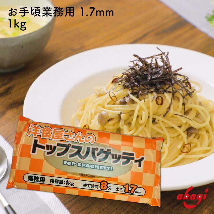 全国お取り寄せグルメ食品ランキング[パスタ(121～150位)]第145位