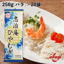 商品説明 名称 忠治庵ひやむぎ250g 原材料名 小麦粉(国内製造)、食塩 内容量 250g×20 賞味期限 製造後2年 標準茹で時間 4分 保存方法 直射日光・高温多湿を避けて、常温で保存して下さい。 石鹸化粧品等臭気の強い物と一緒に保管しないで下さい。 製造者 赤城食品株式会社 群馬県太田市台之郷町1115 備考 宅配便でお届けします。赤城食品 忠治庵ひやむぎ 250g 乾麺 ひやむぎ 保存食 つるつるのど越し 業務用 250gバラ麺タイプ（2〜3人前）のひやむぎです。 お好みの量で茹でられる便利なバラ麺タイプのひやむぎです。 賞味期限は製造より2年ですので、保存食にもおすすめです。 国定忠治のふるさと、上州麺処・群馬県よりお届けします。