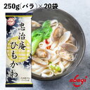 赤城食品 忠治庵ひもかわ 250g 乾麺 ひもかわうどん 群馬 幅広麺 保存食 業務用 鍋の〆に