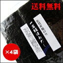 佐賀有明海産焼海苔(第一回入札品)一等級はねだし 全形50枚入×4袋【smtb-t】【RCP】【マラソン201408_訳あり】【マラソン201408_送料込み】 - 旨い海苔本舗 あかは