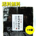 青混ぜ焼海苔 熊本県網田漁協全形10枚入×9袋【smtb-t】【RCP】