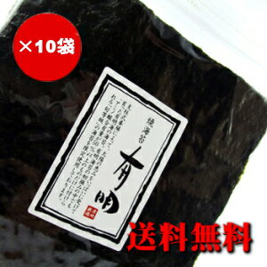初摘み焼海苔 有明 旬等級全形10枚入×10袋【smtb-t】【RCP】