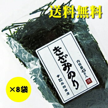 名　　　称 焼のり 原材料名 乾のり（有明海産） 内 容 量 45g×8袋 賞味期限 製造日より7ヶ月 保存方法 直射日光・高温多湿を避け、開封後はお早めにお召し上がりください。（開封後は冷蔵庫に保存することをお薦めします。） 製造者 株式会社　赤羽商店 東京都中野区中央4−18−6 ◆沖縄・一部離島につきましては大変申し訳ございませんが送料を540円頂戴しております。 ◆送料無料商品をご注文頂きますと、その他ご注文頂いた商品は、同梱発送の場合すべて送料無料となります。