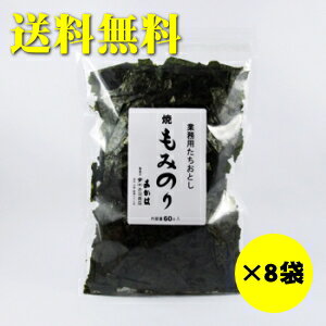 名　　　称 焼のり 原材料名 乾のり（国産） 内 容 量 60g×8袋 賞味期限 製造日より7ヶ月 保存方法 直射日光・高温多湿を避け、開封後は早めにお召し上がりください。（開封後は冷蔵庫に保存することをお薦めします。） 製造者 株式会社　赤羽商店 東京都中野区中央4−18−6 ◆沖縄・一部離島につきましては大変申し訳ございませんが送料を540円頂戴しております。 ◆送料無料商品をご注文頂きますと、その他ご注文頂いた商品は、同梱発送の場合すべて送料無料となります。