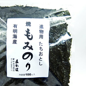 海苔 のり 焼き海苔 有明一番摘 焼きざみ海苔 成清海苔店 20g 3袋セット 送料無料