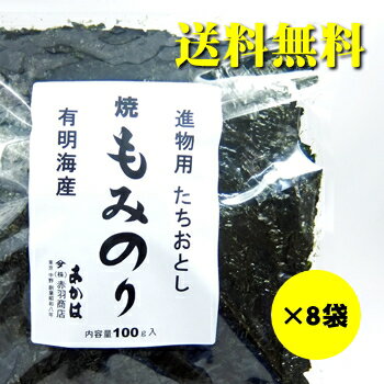 手抜薬味 ねぎ海苔 ねぎのり ネギノリ 9g×2袋 東海農産 ちとせ メール便 送料無料