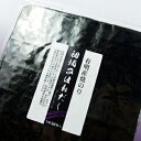 有明海産初摘みはねだし焼海苔プレミアム全形50枚入【RCP】