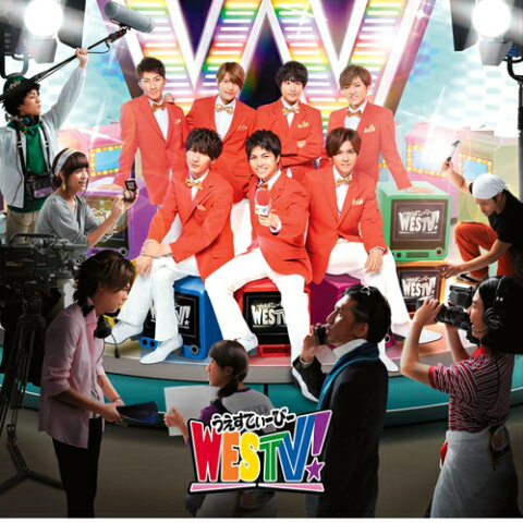 希少品 WESTV! 初回盤 ジャニーズWEST CD+DVD 特典ポスターなし