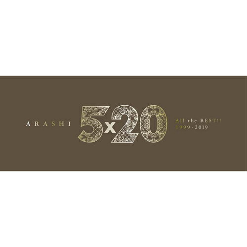 即納 新品(希少品)/送料無料 5×20 All the BEST!! 1999-2019 (初回限定盤1) (4CD+1DVD-A) 嵐 CD+DVD 嵐 5×20 初回限定盤