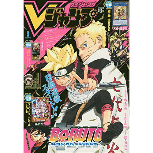 Vジャンプ 9月号 みんな探してる人気モノ Vジャンプ 9月号 本 雑誌 コミック Vジャンプ 9月号 みんな探してる人気モノ Vジャンプ 9月号 本 雑誌 コミック