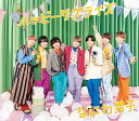  ハッピーサプライズ 通常盤 CD なにわ男子 シングル 倉庫S