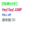 【特典付/予約】 PULL UP! 通常盤 CD Hey! Say! JUMP アルバム