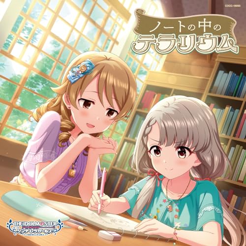 THE IDOLM@STER CINDERELLA GIRLS STARLIGHT MASTER PLATINUM NUMBER 13 ノートの中のテラリウム CD