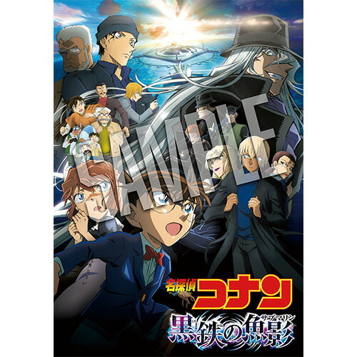 【新品】 劇場版 名探偵コナン 黒鉄の魚影(サブマリン) 通常盤 Blu-ray 倉庫S