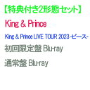 【特典付2形態Blu-rayセット/予約】 King & Prince LIVE TOUR 2023 -ピース- (初回限定盤+通常盤) Blu-ray キンプリ ライブ コンサート