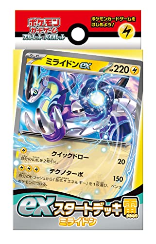  ポケモンカードゲーム スカーレット&バイオレット exスタートデッキ 雷 ミライドン 倉庫S