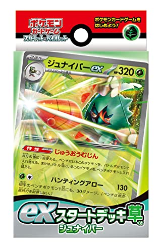  ポケモンカードゲーム スカーレット&バイオレット exスタートデッキ 草 ジュナイパー 倉庫S