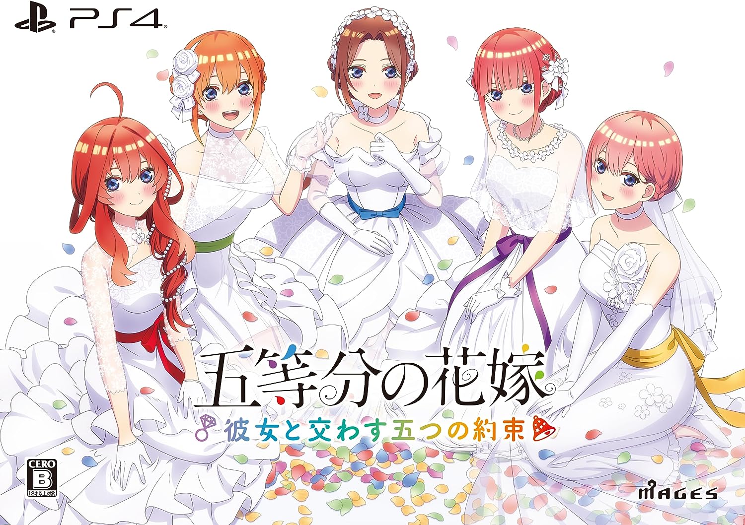 【新品】 五等分の花嫁 彼女と交わす五つの約束 限定版 PlayStation 4 倉庫L
