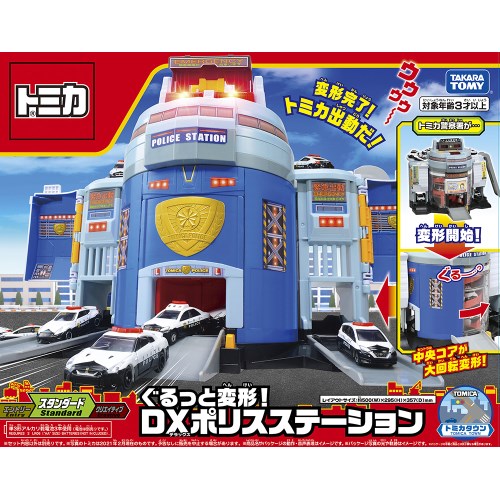 【新品】 トミカ ぐるっと変形！ DXポリスステーション 倉庫Lのサムネイル