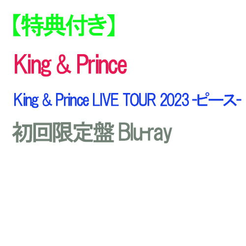 King & Prince LIVE TOUR 2023 ～ピース～ [ ]