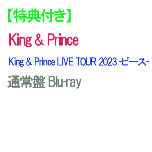 King & Prince LIVE TOUR 2023 ～ピース～ [ ]