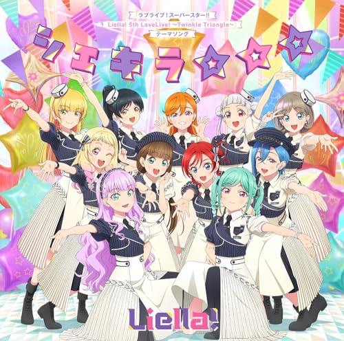 【初回生産分/新品】 シェキラ☆☆☆ ラブライブ スーパースター Liella 5th LoveLive Twinkle Triangle テーマソング CD Liella 倉庫神奈川