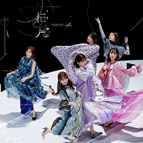 桜月 (初回仕様限定盤 TYPE-D CD＋Blu-ray) [ 櫻坂46 ]