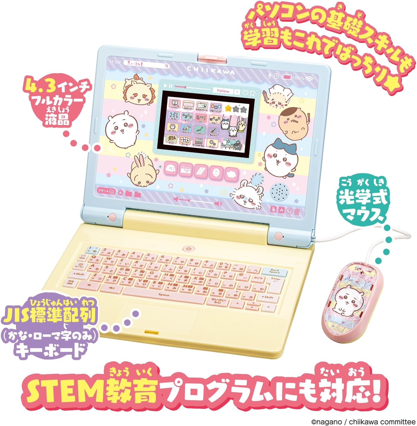 【新品】 ちいかわラーニングパソコン 倉庫Lの紹介画像2